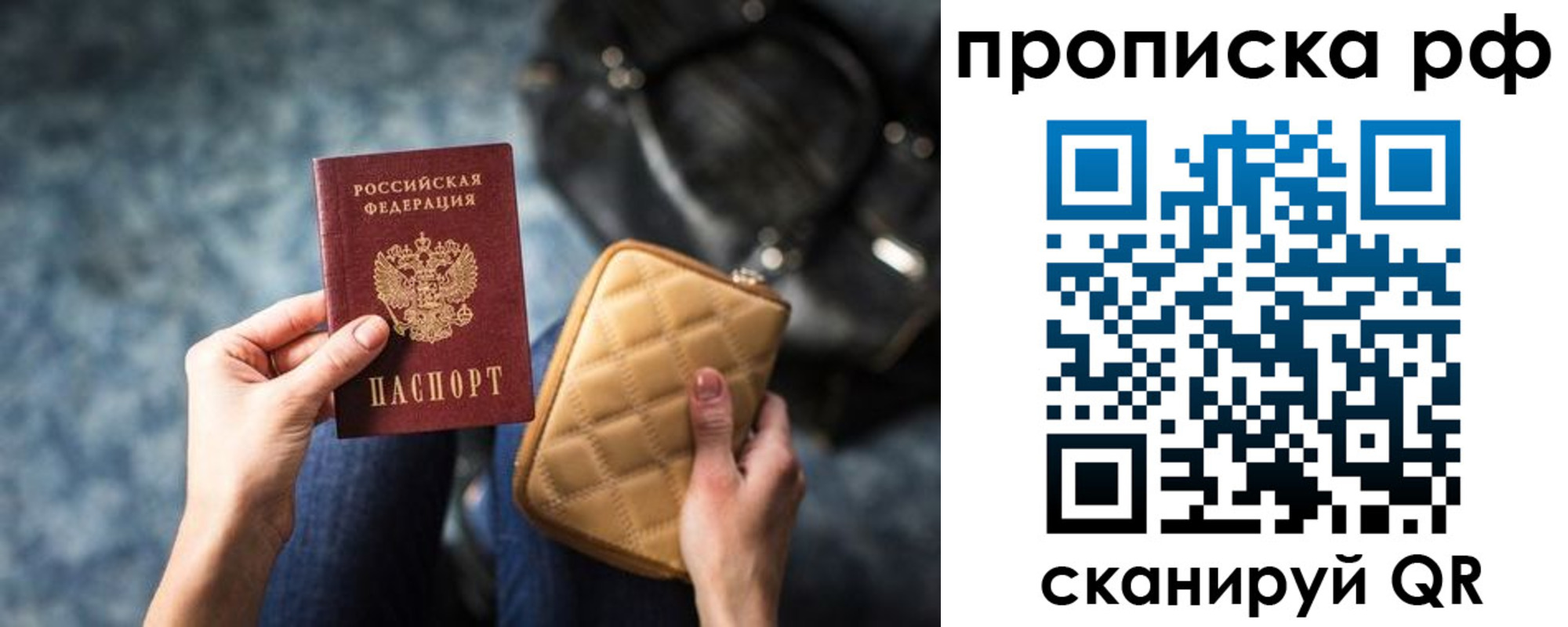 прописка регистрация в Волгодонске