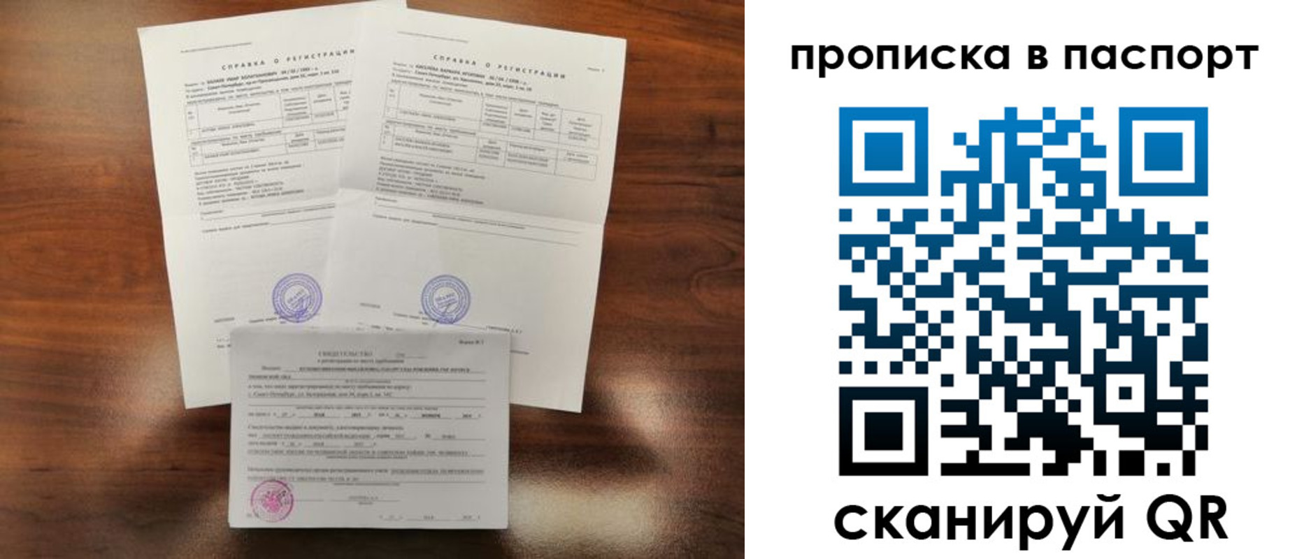 прописка для военкомата в Волгодонске