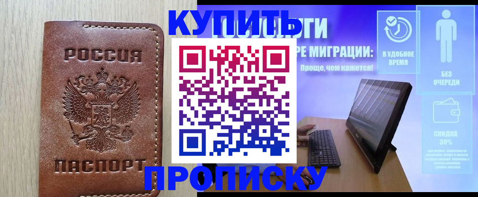 временная регистрация законно в Волгодонске