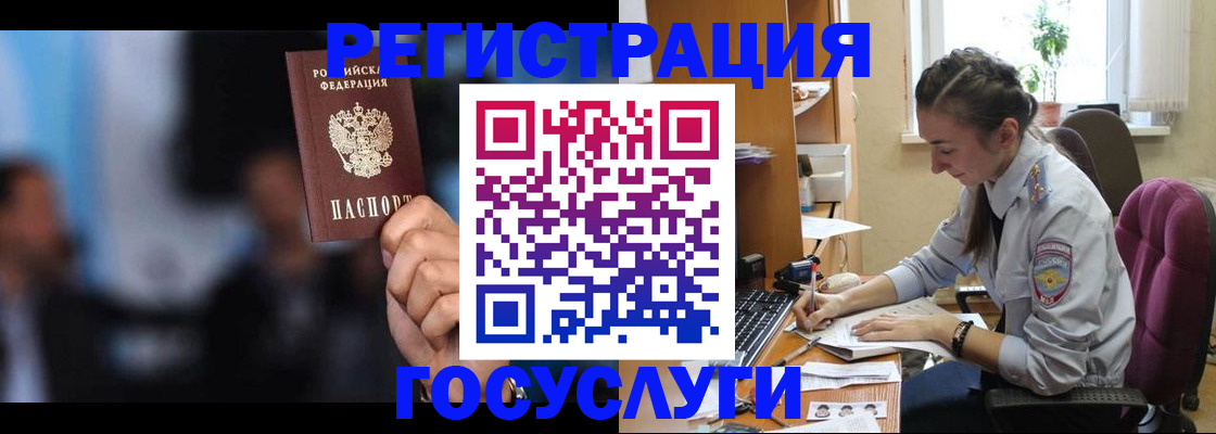 временная регистрация адрес в Волгодонске