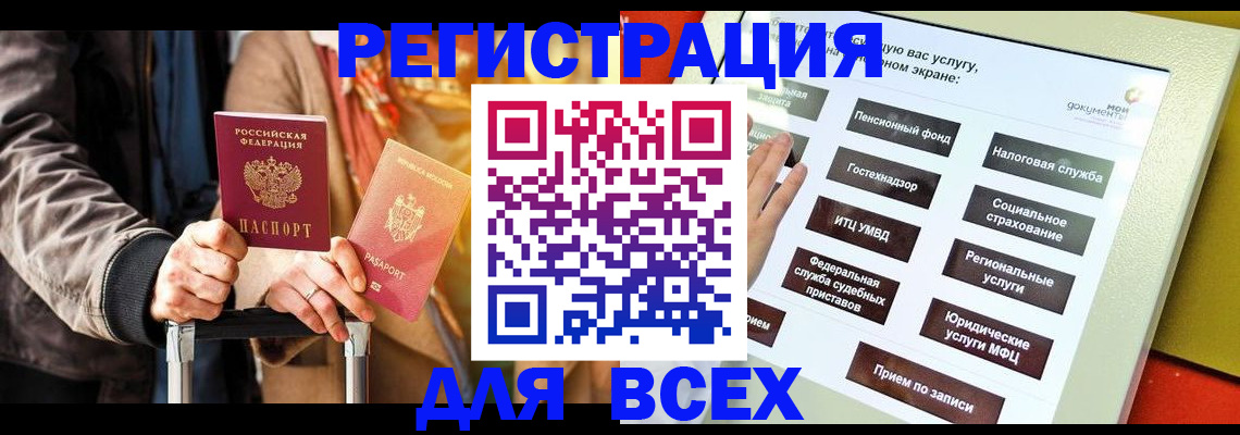 временная регистрация законно в Волгодонске