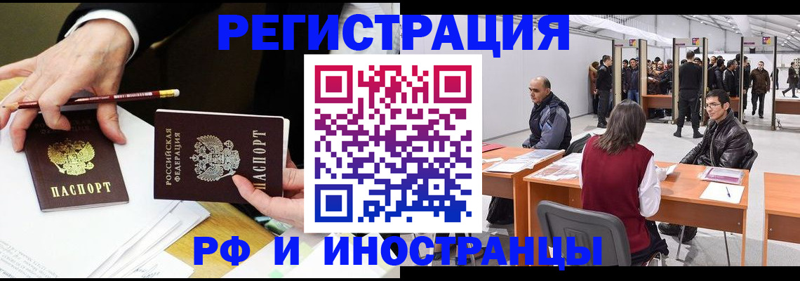 прописка для кредита в Волгодонске