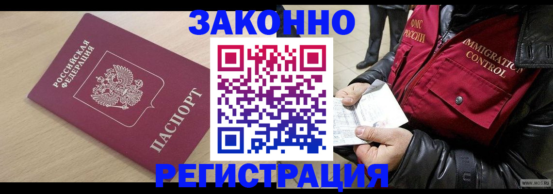 прописка ребенка в Волгодонске